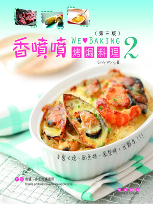 cover image of 新世代廚房-香噴噴烤焗料理2